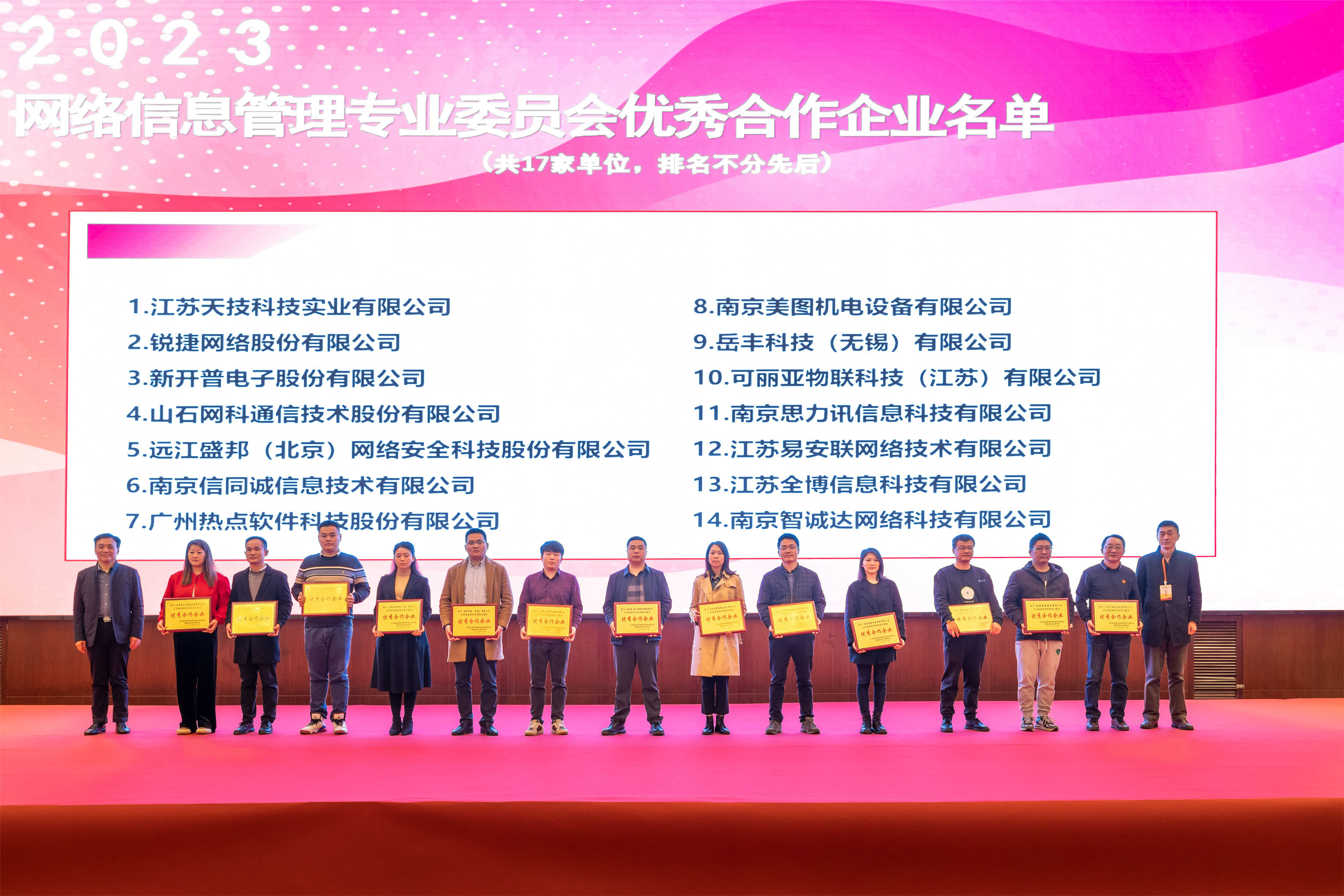 新開普受邀參加高校數(shù)字化轉(zhuǎn)型研討會(huì)暨2022年學(xué)術(shù)年會(huì)，榮獲年度優(yōu)秀合作企業(yè)獎(jiǎng)(圖4)