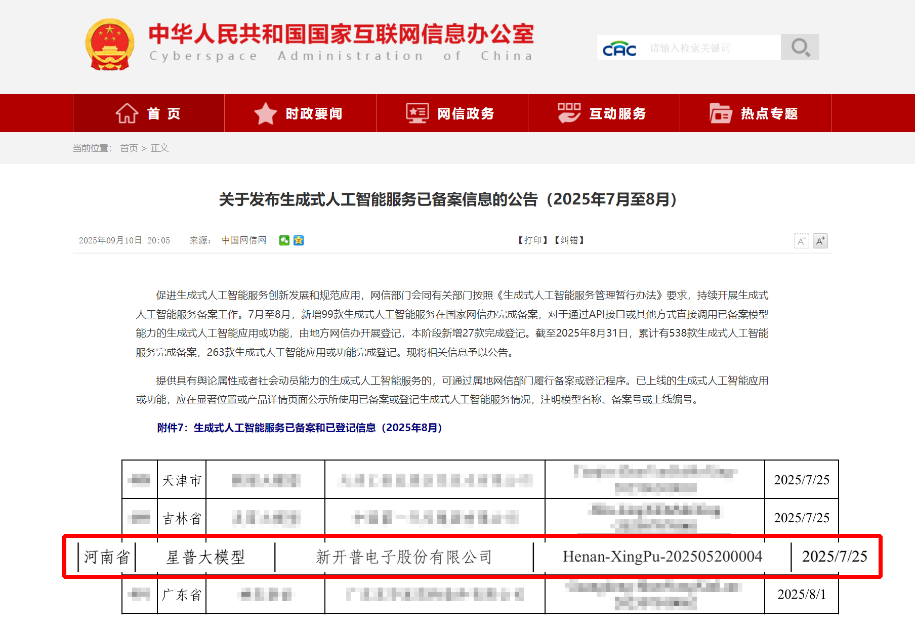 應(yīng)用為王 數(shù)據(jù)賦能|新開普攜“星普大模型”數(shù)智實(shí)踐成果閃耀教育盛會(huì)(圖2) 應(yīng)用為王 數(shù)據(jù)賦能|新開普攜“星普大模型”數(shù)智實(shí)踐成果閃耀教育盛會(huì)(圖2)