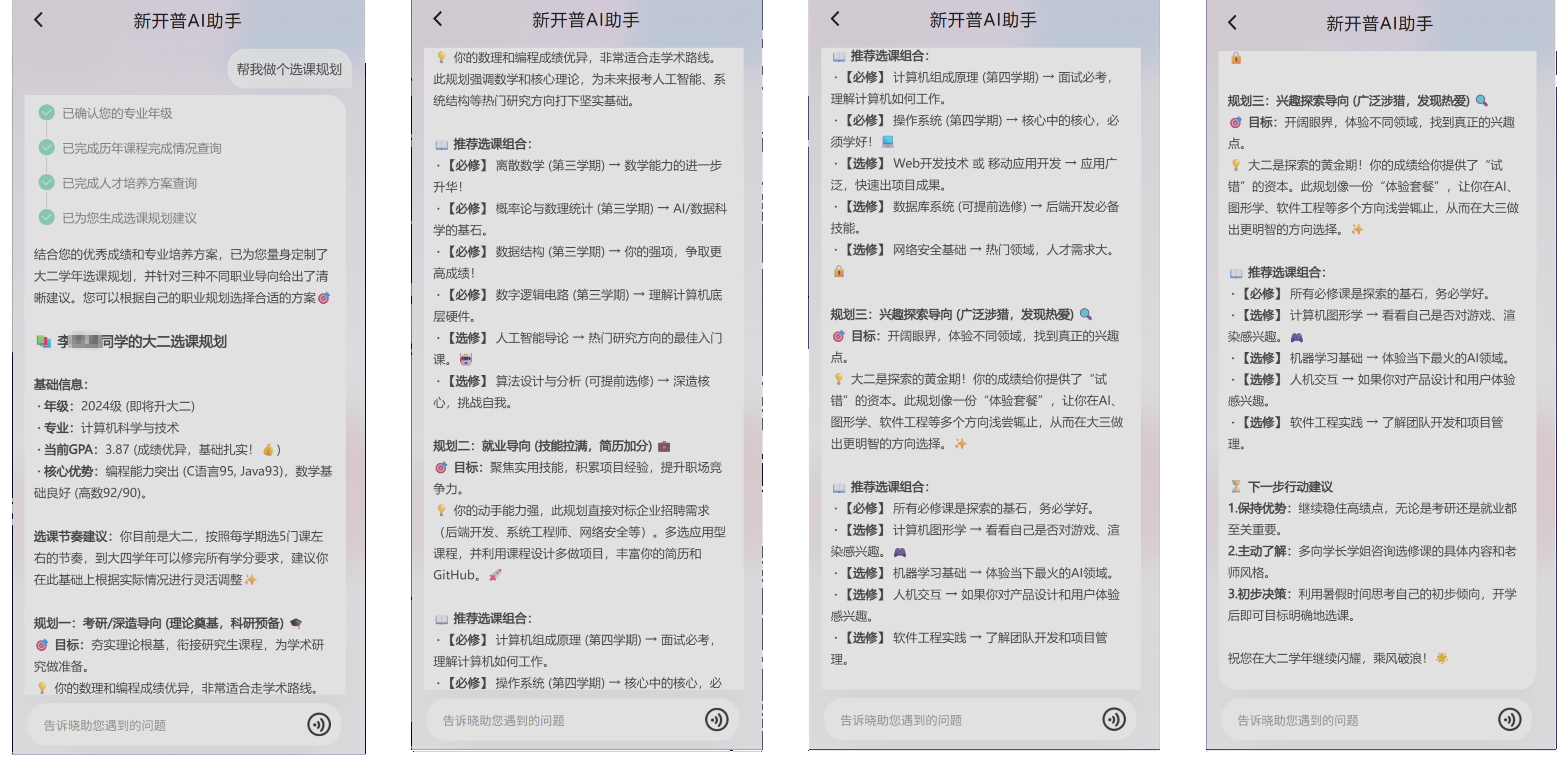 應(yīng)用為王 數(shù)據(jù)賦能|新開普攜“星普大模型”數(shù)智實(shí)踐成果閃耀教育盛會(huì)(圖8) 應(yīng)用為王 數(shù)據(jù)賦能|新開普攜“星普大模型”數(shù)智實(shí)踐成果閃耀教育盛會(huì)(圖8)