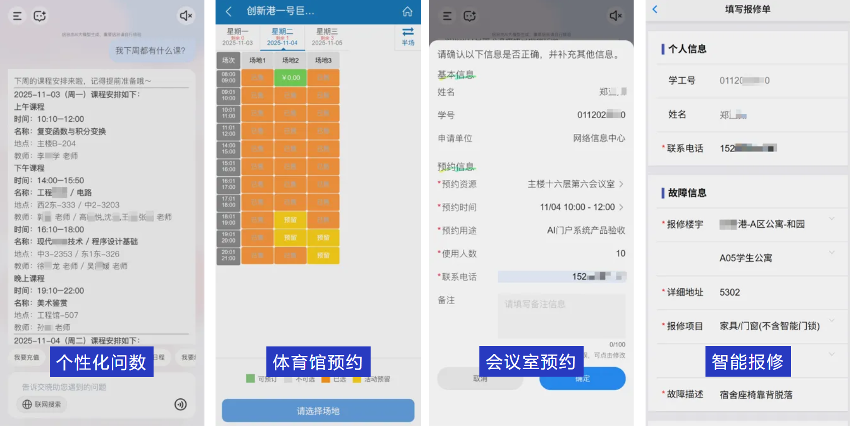 應(yīng)用為王 數(shù)據(jù)賦能|新開普攜“星普大模型”數(shù)智實(shí)踐成果閃耀教育盛會(huì)(圖8) 應(yīng)用為王 數(shù)據(jù)賦能|新開普攜“星普大模型”數(shù)智實(shí)踐成果閃耀教育盛會(huì)(圖8)