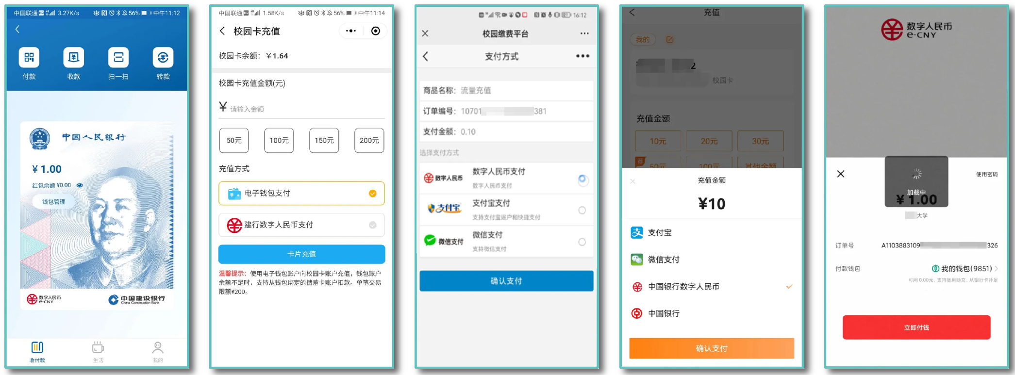數(shù)字人民幣升級“數(shù)字存款貨幣”，看新開普如何打造“金融+教育”新標(biāo)桿(圖1)
