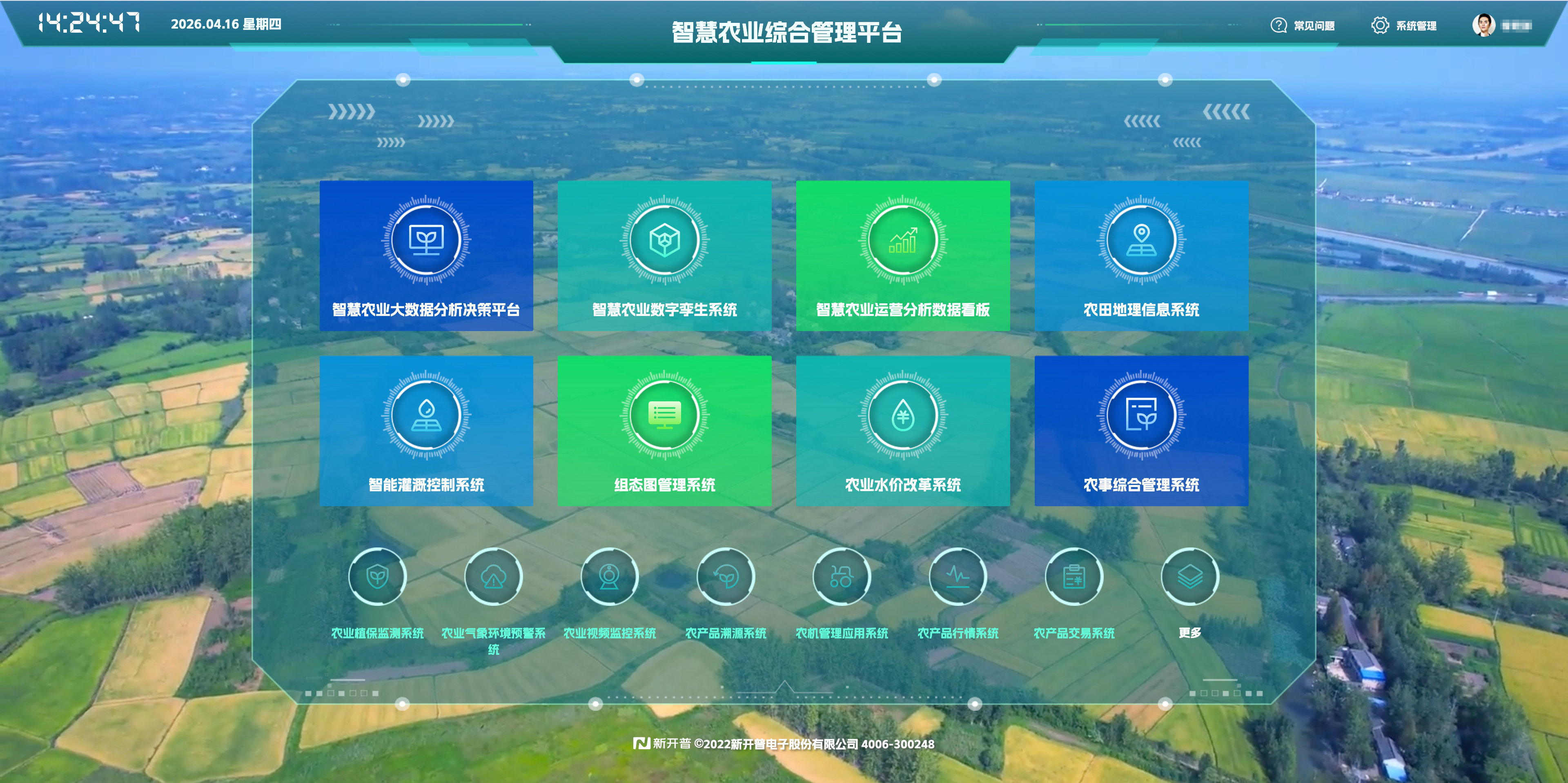 喜報！新開普成功入選鄭州市農(nóng)業(yè)產(chǎn)業(yè)化重點龍頭企業(yè)(圖3)