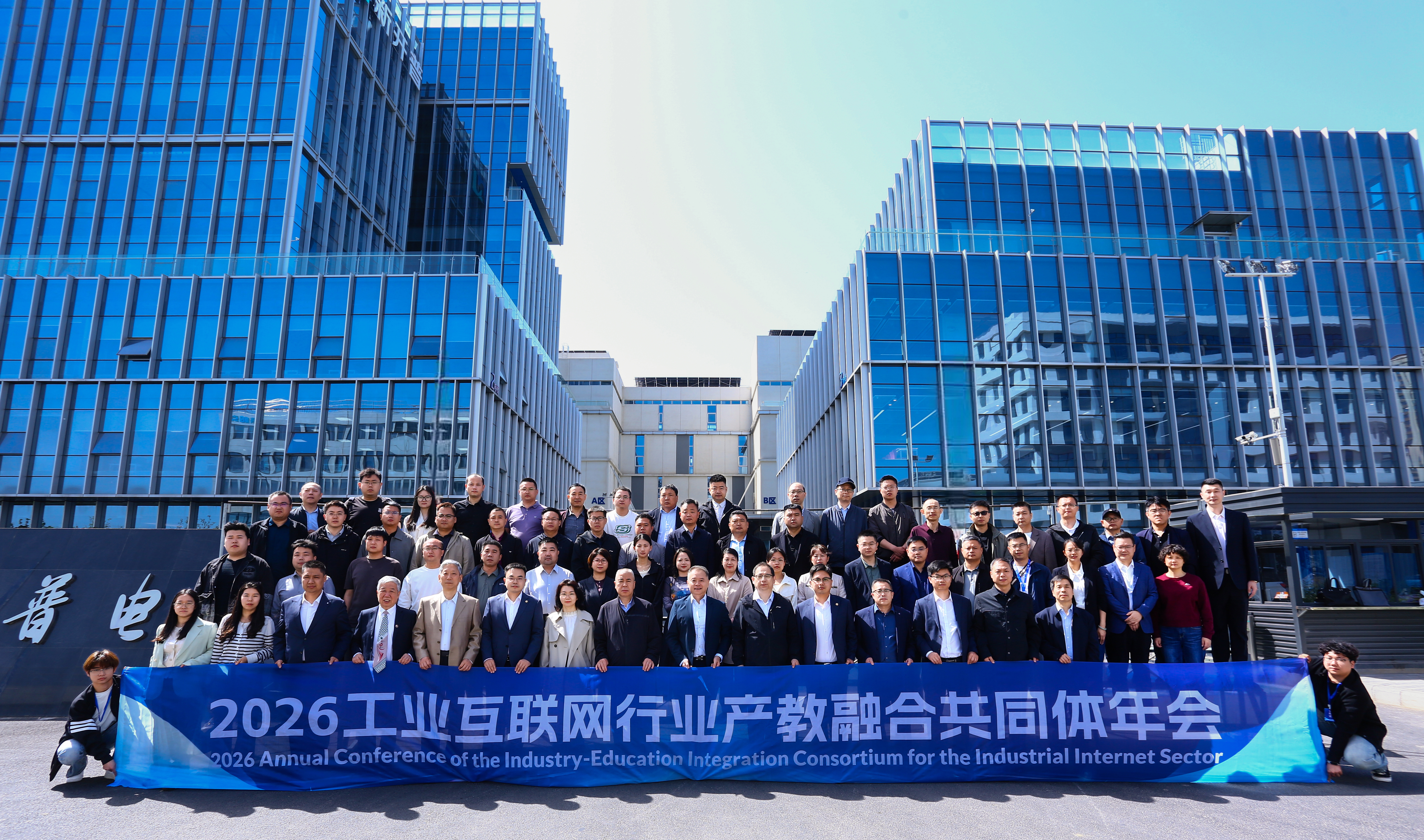 2026工業(yè)互聯(lián)網(wǎng)行業(yè)產(chǎn)教融合共同體年會在新開普成功召開(圖1)