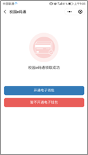建行e碼通(圖1)