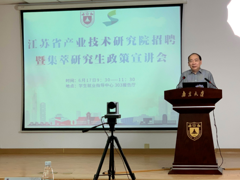 江蘇首場(chǎng)大型宣講會(huì)開(kāi)啟，完美校園助1000+崗位進(jìn)南京大學(xué)(圖1)