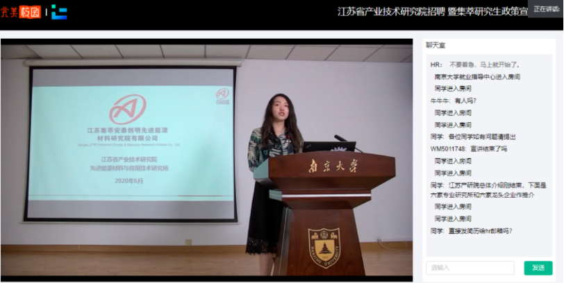 江蘇首場(chǎng)大型宣講會(huì)開(kāi)啟，完美校園助1000+崗位進(jìn)南京大學(xué)(圖3)