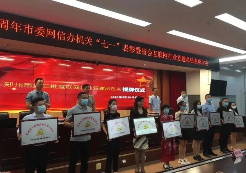祝賀！建黨99周年之際，中共新開普支部委員會(huì)喜獲兩項(xiàng)榮譽(yù)(圖1)