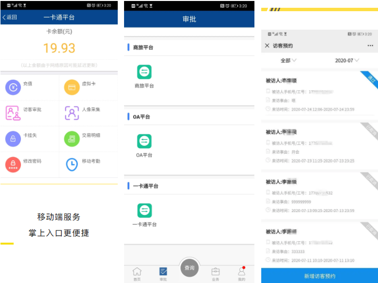當(dāng)18000+人的高端裝備制造集團遇見新開普，企業(yè)園區(qū)智慧升級！(圖3)