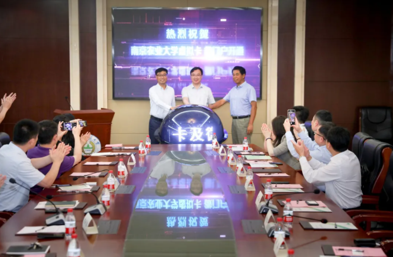 新開普出席南京農(nóng)業(yè)大學“虛擬校園卡及微門戶”開通儀式！(圖4)