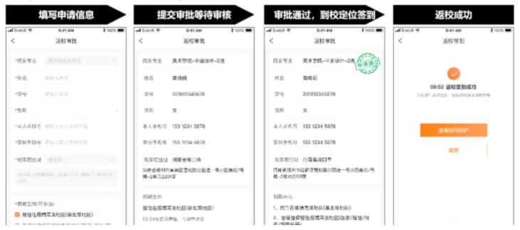 防疫工具包來了！完美校園為秋季學(xué)期復(fù)學(xué)復(fù)課提供全套解決方案！(圖3)