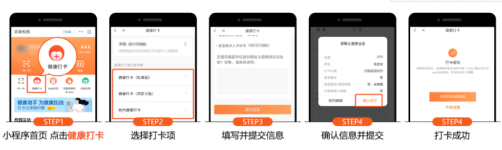 防疫工具包來了！完美校園為秋季學(xué)期復(fù)學(xué)復(fù)課提供全套解決方案！(圖2)