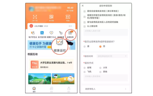 防疫工具包來了！完美校園為秋季學(xué)期復(fù)學(xué)復(fù)課提供全套解決方案！(圖4)