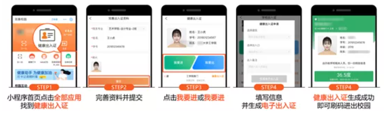 防疫工具包來了！完美校園為秋季學(xué)期復(fù)學(xué)復(fù)課提供全套解決方案！(圖7)
