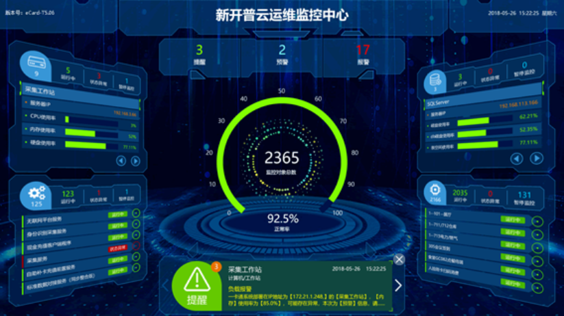 快捷升級(jí)！新開(kāi)普服務(wù)寶-微信小程序正式上線(xiàn)！(圖5)