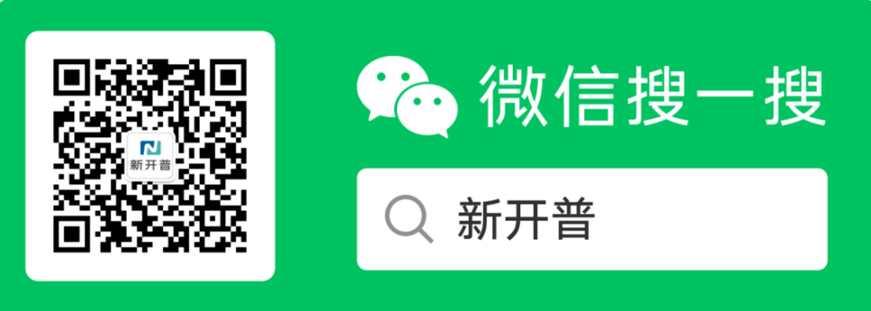 快捷升級(jí)！新開(kāi)普服務(wù)寶-微信小程序正式上線(xiàn)！(圖6)