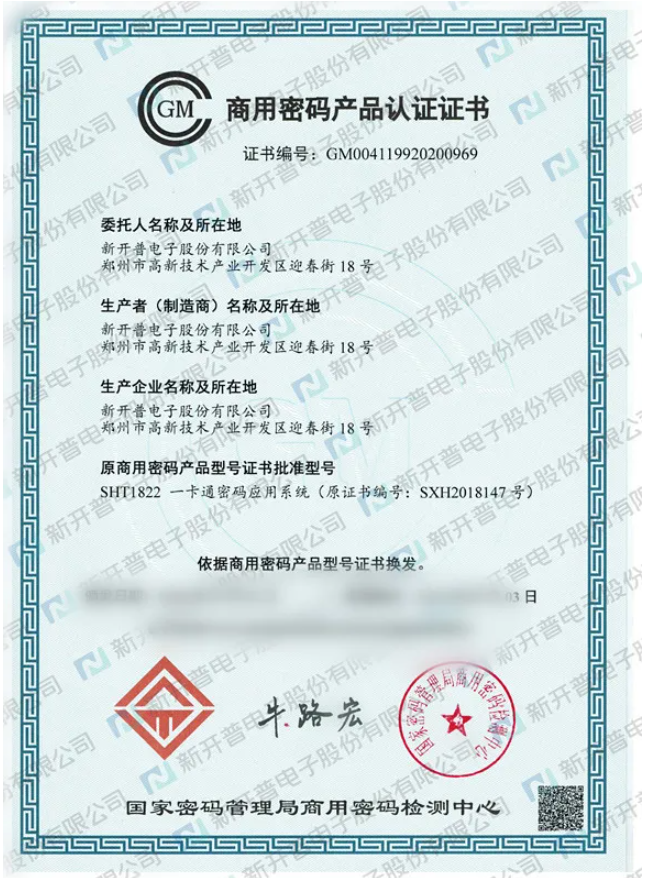 網(wǎng)絡安全周|國內(nèi)首家國密一卡通系統(tǒng)在湖南農(nóng)業(yè)大學上線！(圖2)