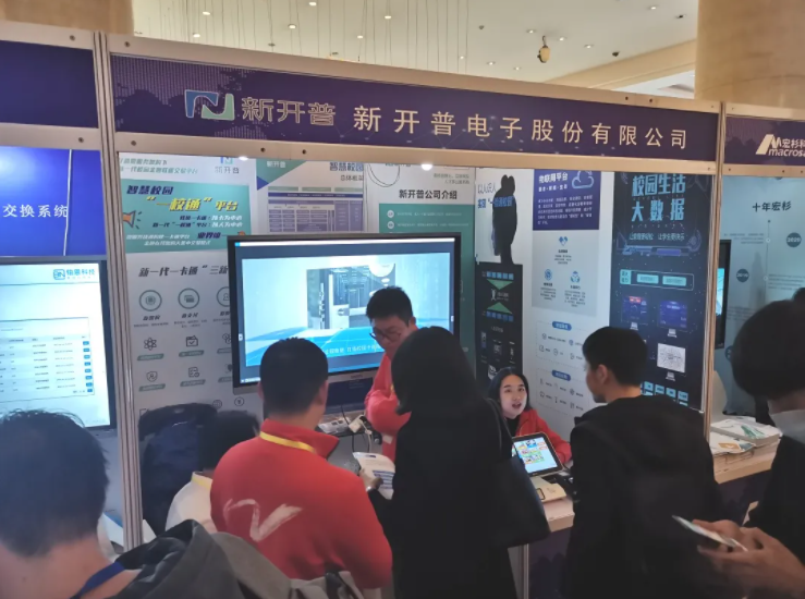 新開普出席2020年四川省高等教育學(xué)會學(xué)術(shù)研討會暨學(xué)術(shù)年會，并現(xiàn)場捐贈價值10萬元設(shè)備助力四川鄉(xiāng)村學(xué)校信息化提升(圖3)