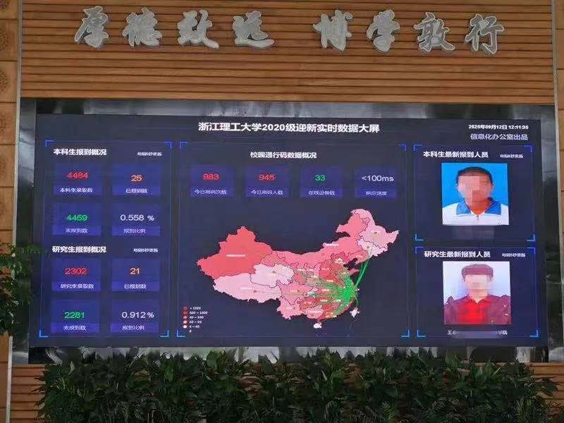 開學(xué)季遇上智慧校園，今年這些高校又玩出了“新花樣”(圖3)