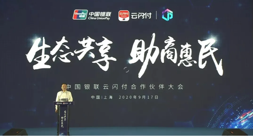 新開普榮獲中國(guó)銀聯(lián)“行業(yè)領(lǐng)軍合作伙伴”獎(jiǎng)！(圖2)