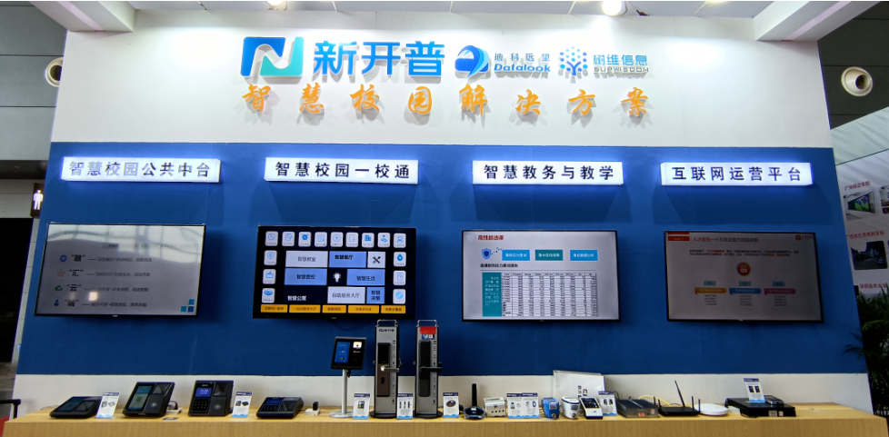 “湘”聚長沙，新開普攜智慧校園解決方案亮相第55屆高博會(huì)！(圖4)