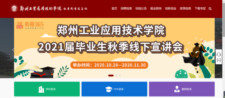 1.2萬名畢業(yè)生參與，420家企業(yè)到場！完美校園聯(lián)合高校助力就業(yè)！(圖2)