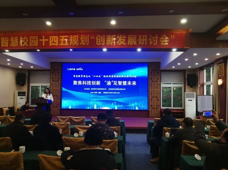 新開普深入客戶研討，共繪智慧校園美好藍(lán)圖！(圖5)