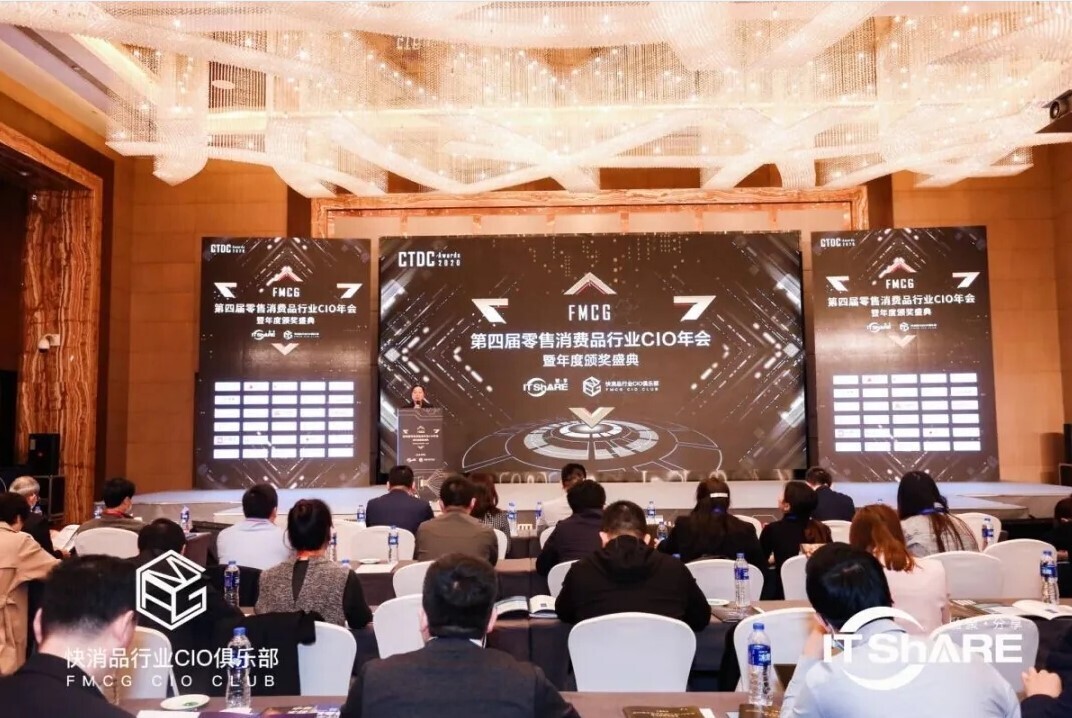助推后疫情時(shí)代企業(yè)數(shù)字化轉(zhuǎn)型，新開普參加第四屆零售消費(fèi)品行業(yè)CIO年會(huì)(圖1)