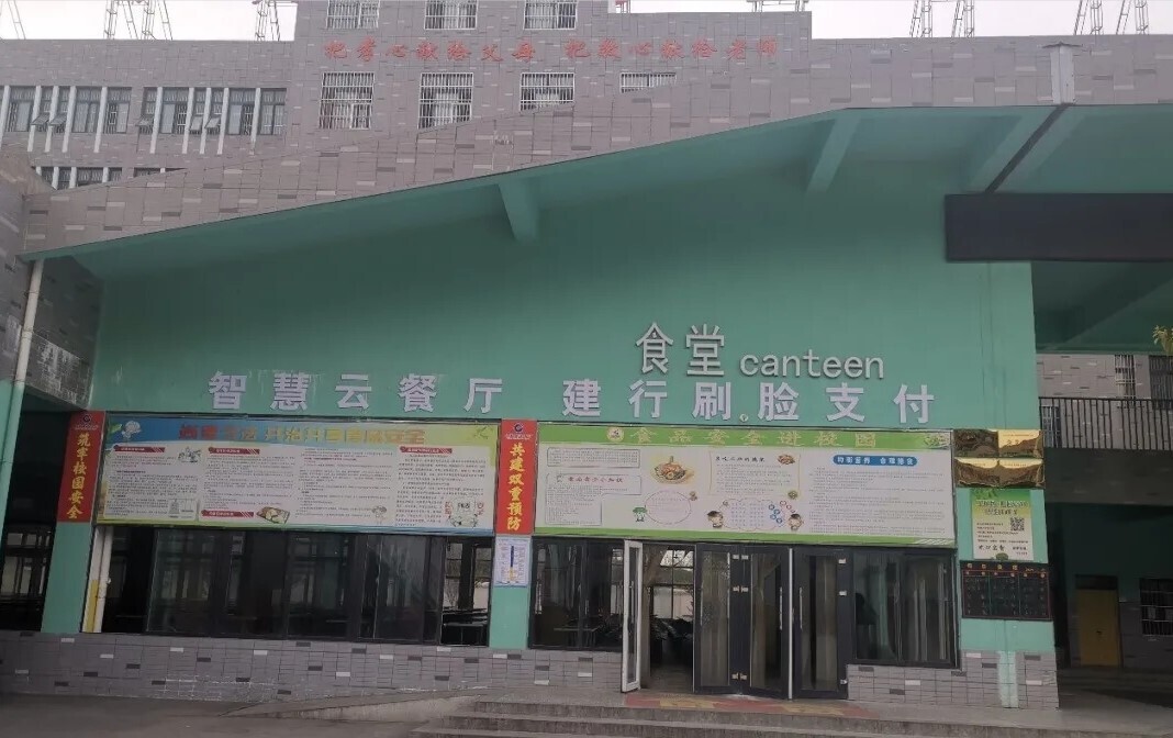 新開普聯(lián)合銀行打造K12智慧餐飲解決方案，助力學(xué)校實(shí)現(xiàn)餐飲智能化！(圖2)