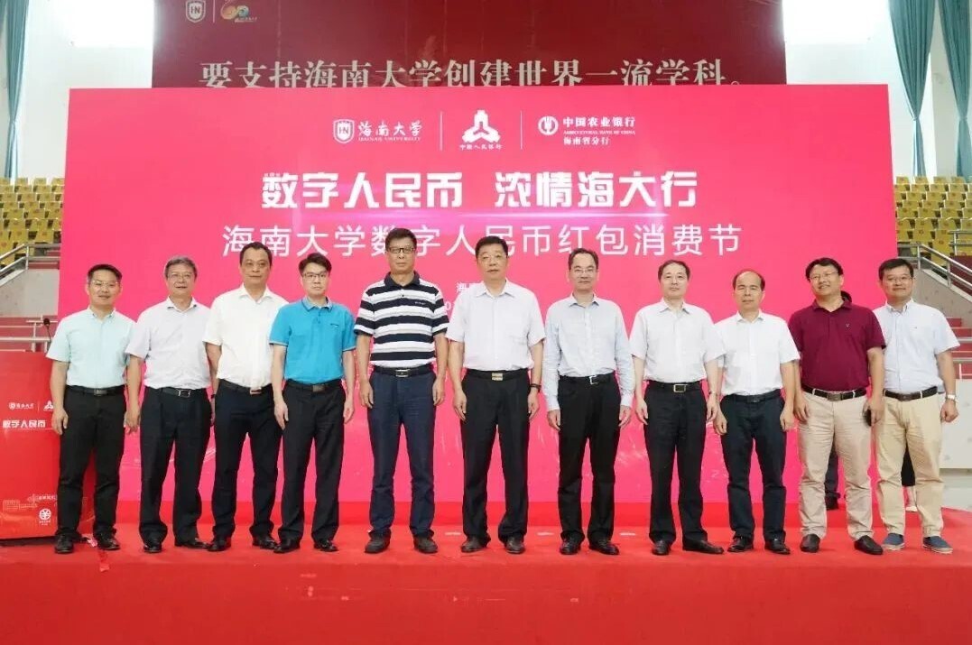 創(chuàng)新支付！新開普助力海南大學(xué)數(shù)字人民幣一校通場景落地！(圖1)