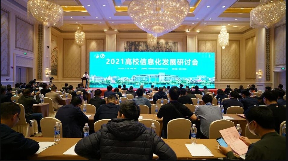 新開普攜智慧校園解決方案亮相2021高校信息化發(fā)展研討會！(圖1)
