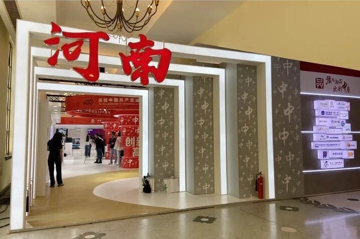 入滬亮品牌，新開普參加2021中國品牌日活動(圖2)