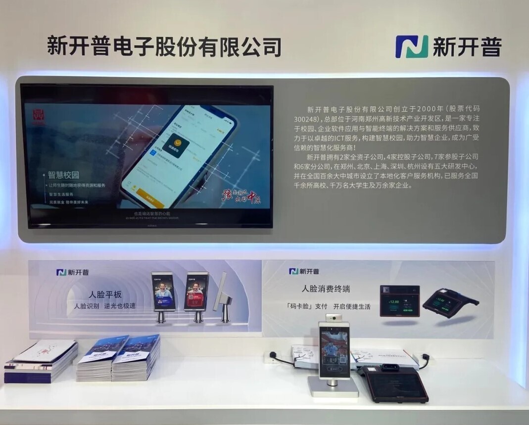 入滬亮品牌，新開普參加2021中國品牌日活動(圖5)
