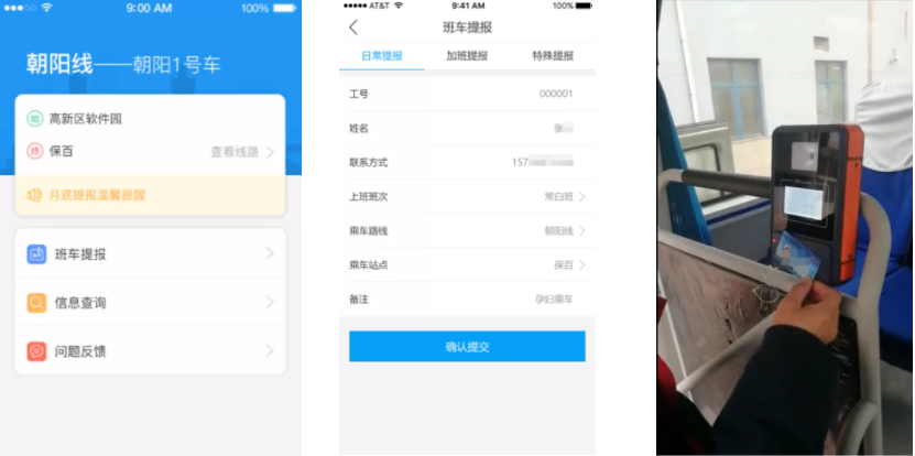超贊！新開普助力鋼鐵冶金行業(yè)智慧園區(qū)建設(shè)(圖3)