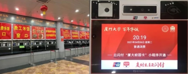 喜訊！新開普榮獲2021年中國(guó)銀聯(lián)優(yōu)秀行業(yè)合作伙伴獎(jiǎng)(圖3)
