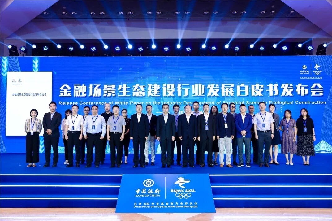 重磅丨新開普受邀出席《金融場景生態(tài)建設(shè)行業(yè)發(fā)展白皮書》發(fā)布儀式(圖1) 重磅丨新開普受邀出席《金融場景生態(tài)建設(shè)行業(yè)發(fā)展白皮書》發(fā)布儀式(圖1)