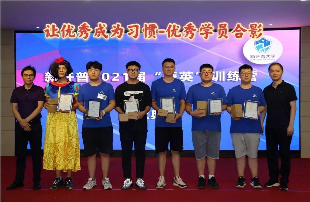 青春洋溢！新開普2021屆“菁英”訓(xùn)練營—驕陽班暨校招新員工培訓(xùn)圓滿收官(圖10)