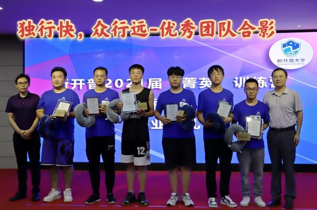 青春洋溢！新開普2021屆“菁英”訓(xùn)練營—驕陽班暨校招新員工培訓(xùn)圓滿收官(圖9)