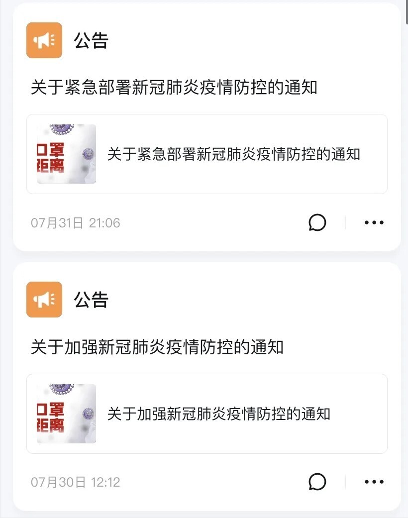 戰(zhàn)“疫”丨要工作，更要安全！新開(kāi)普進(jìn)入全方位防控狀態(tài)(圖1)