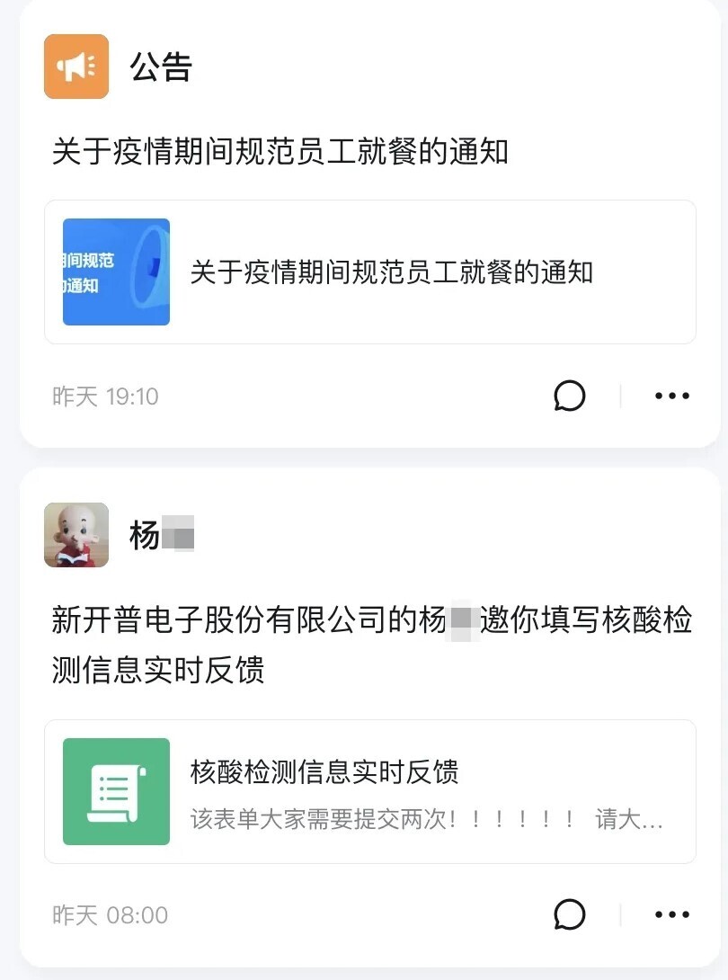 戰(zhàn)“疫”丨要工作，更要安全！新開(kāi)普進(jìn)入全方位防控狀態(tài)(圖2)