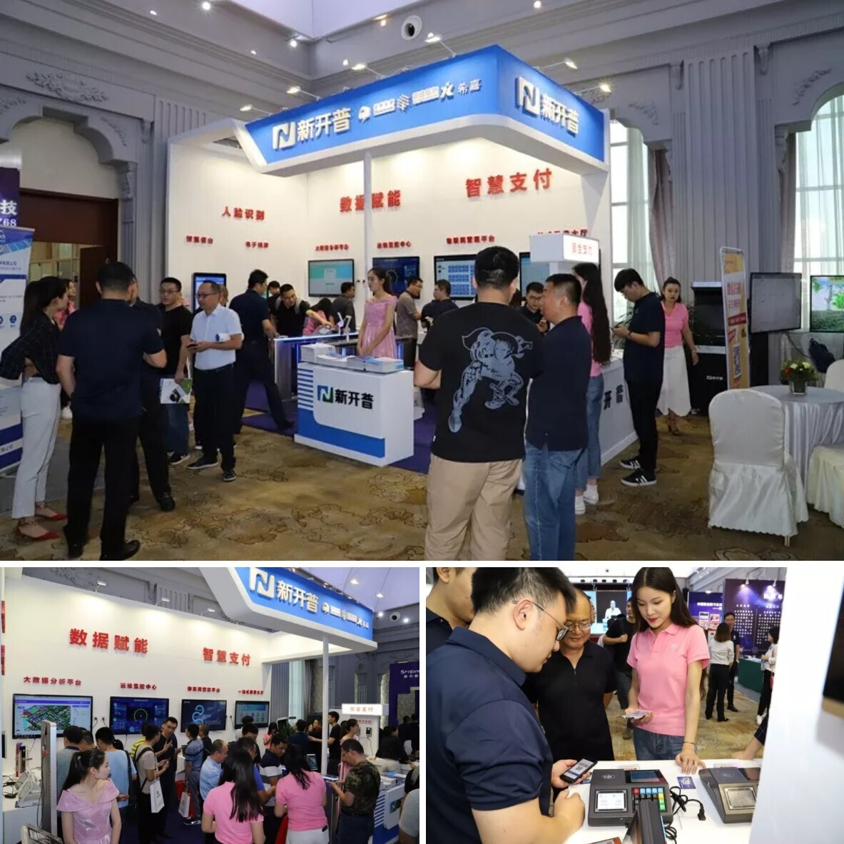 新開普參加2019年校園卡工作研討會，亮相全場景人臉識別產(chǎn)品(圖3)