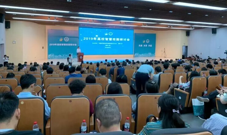 2019年高校智慧校園研討會圓滿落幕，新開普助力智慧校園建設(shè)(圖1)