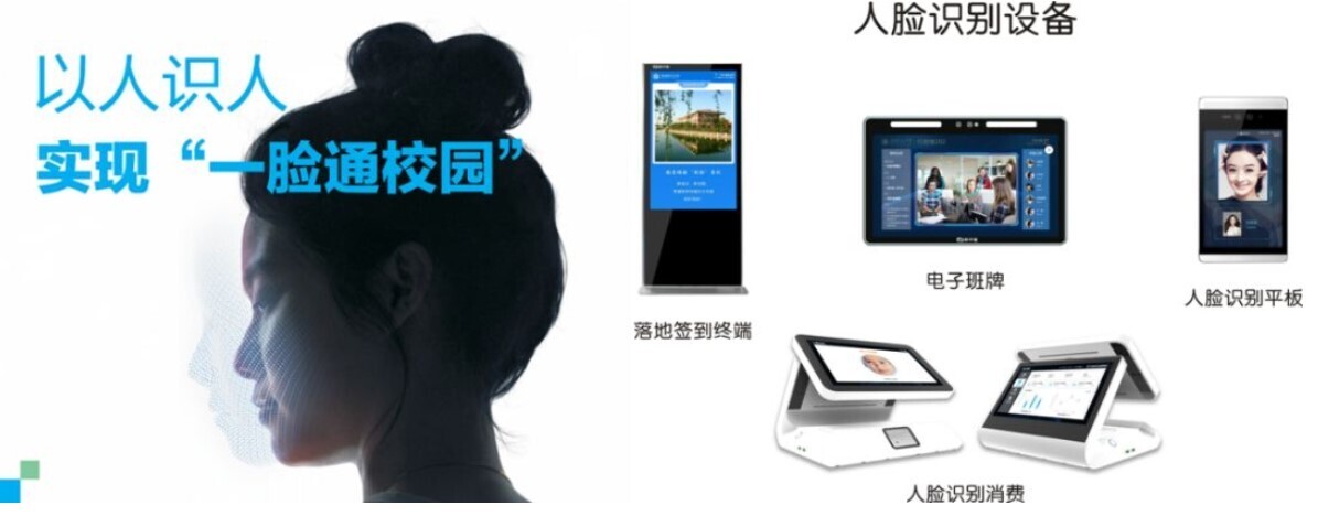 2019年高校智慧校園研討會圓滿落幕，新開普助力智慧校園建設(shè)(圖4)