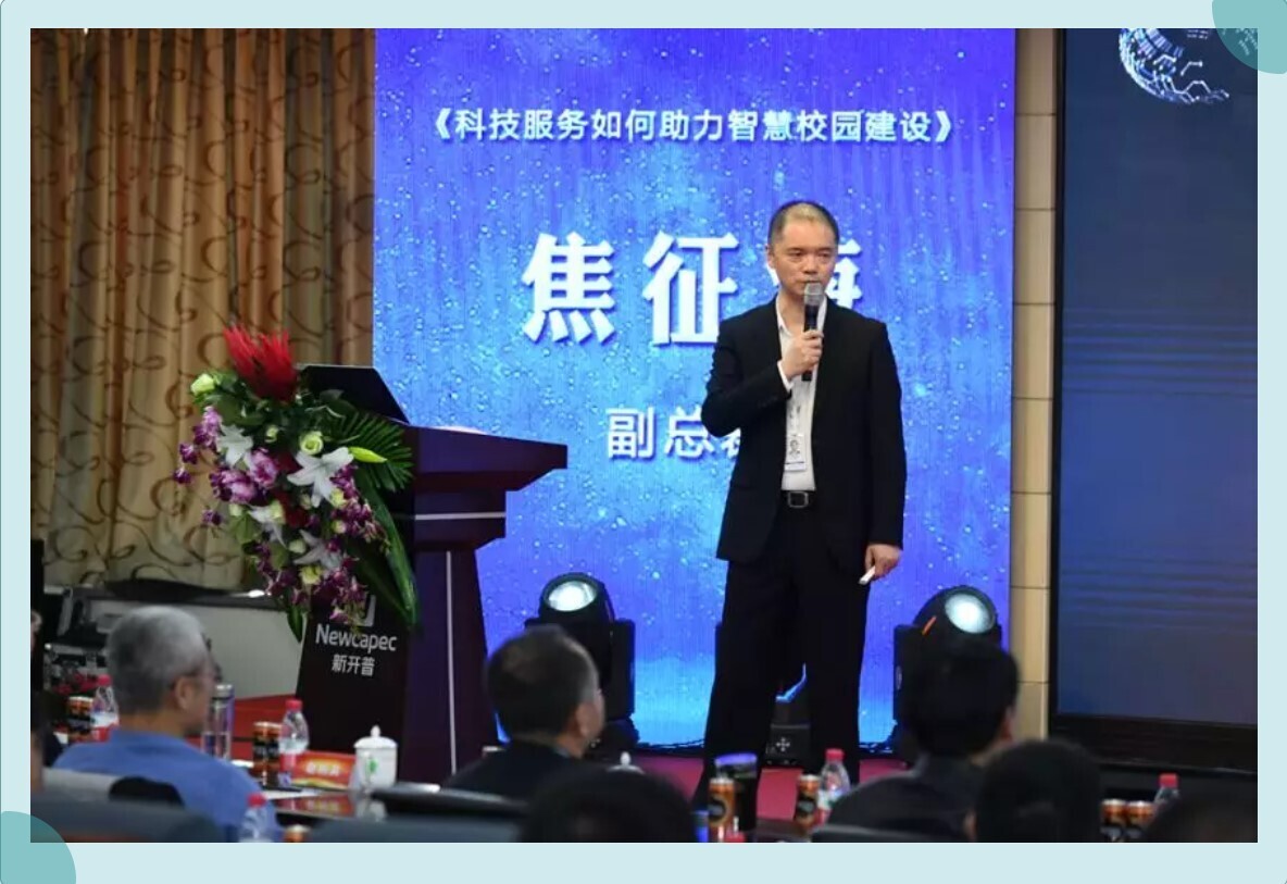 聚焦價值·創(chuàng)造增長，新開普隆重舉辦2019年年會(圖2)