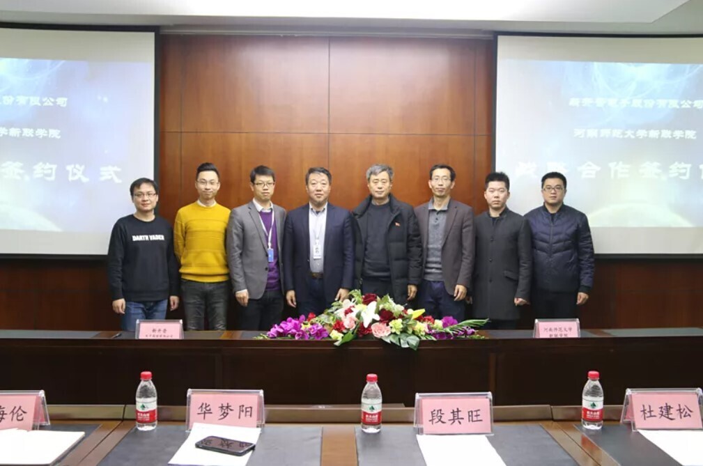 新開普與河南師范大學新聯(lián)學院簽訂戰(zhàn)略合作協(xié)議(圖3)