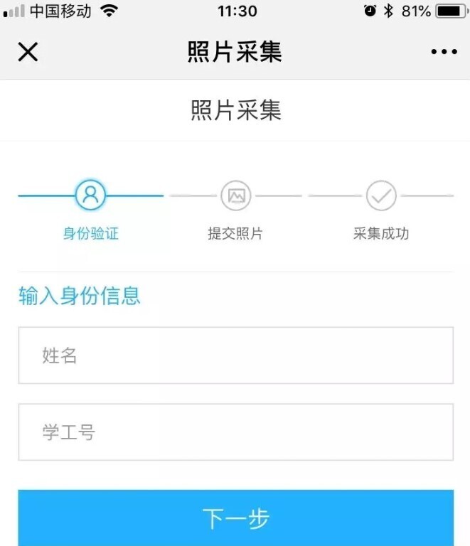 上線三個月，北京語言大學“刷臉”消費收獲點贊無數(shù)(圖3)