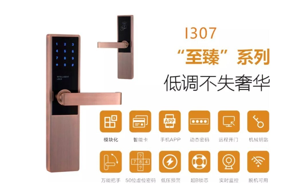 門鎖黑科技，物聯(lián)網(wǎng)+智能門鎖引領(lǐng)門禁服務(wù)創(chuàng)新(圖2)