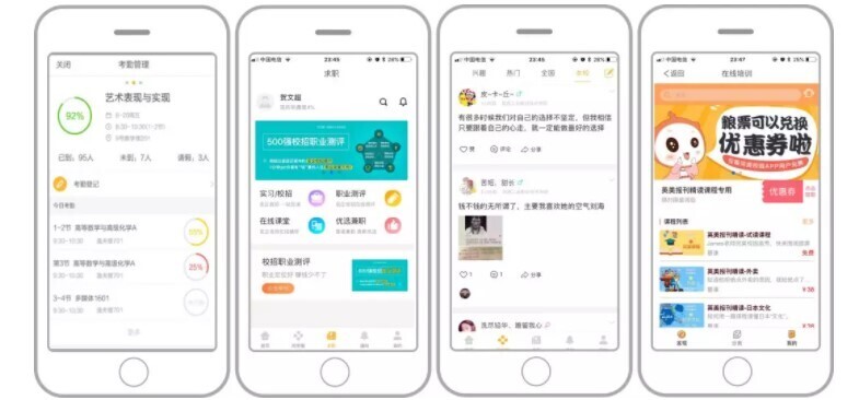 案例 | 智慧校園怎么建，陜西工業(yè)職業(yè)技術(shù)學(xué)院帶你一覽全局(圖14)