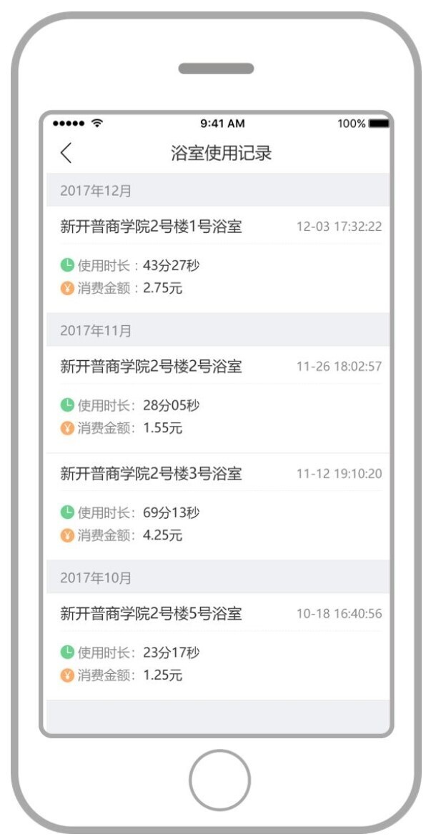 產(chǎn)品 | 新開普虛擬卡水控器，全新校園用水解決方案(圖5)