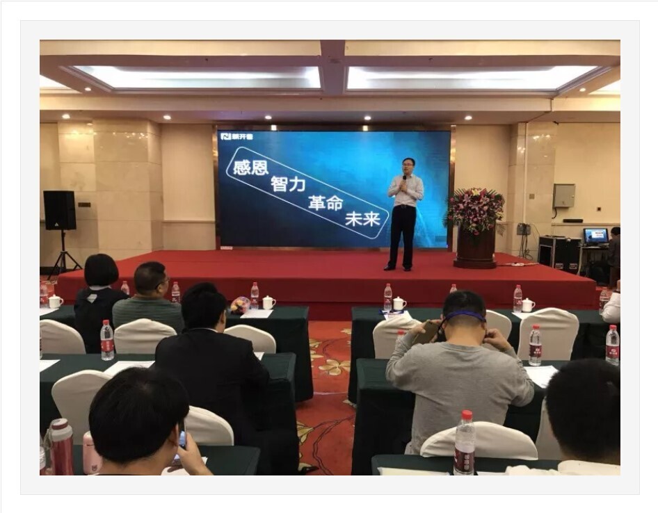 新開普企業(yè)專場：校企攜手，共創(chuàng)智慧校園新時代(圖1)
