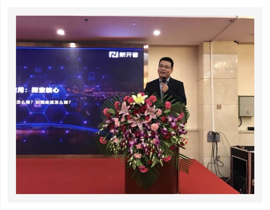 新開普企業(yè)專場：校企攜手，共創(chuàng)智慧校園新時代(圖2)